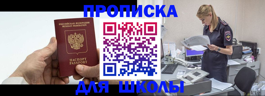 временная регистрация госуслуги в Соколе