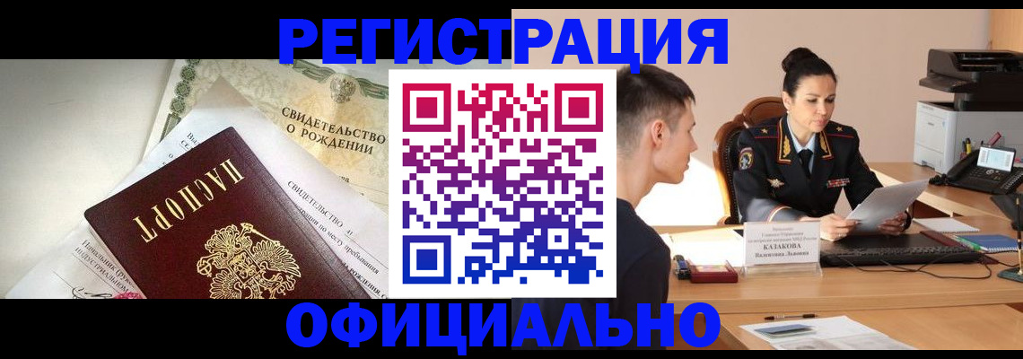 найти адрес прописки в Соколе