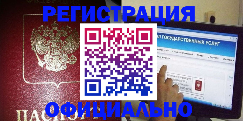 регистрация для школы в Соколе