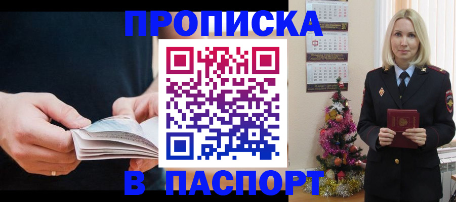миграционный учет в Соколе
