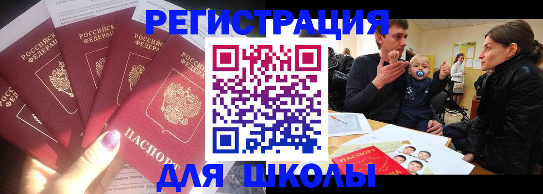 временная регистрация гарантия в Соколе