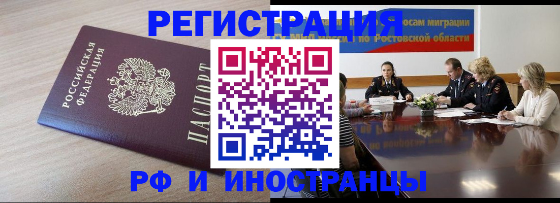 прописка законно в Соколе