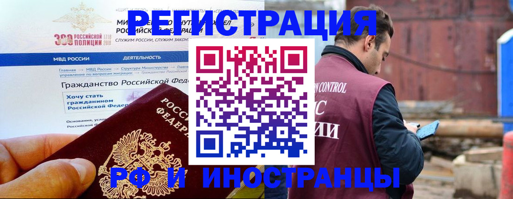 прописка 2025 в Соколе